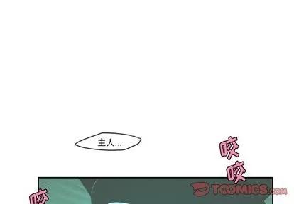 起开魔王君 起开魔王君 | 第13章 第1页