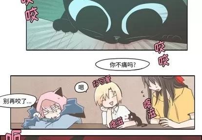 起开魔王君 起开魔王君 | 第13章 第2页