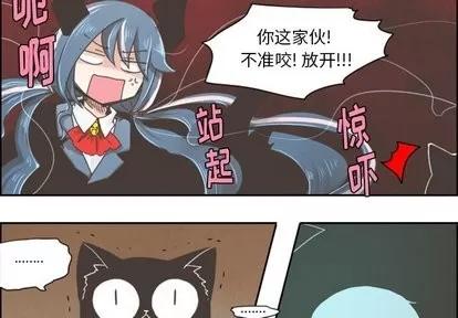 起开魔王君 起开魔王君 | 第13章 第3页