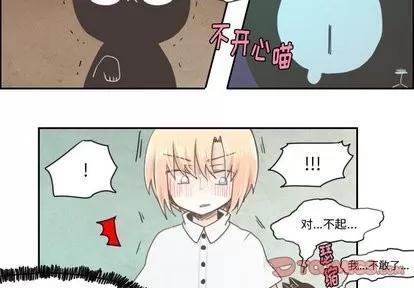 起开魔王君 起开魔王君 | 第13章 第4页