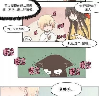 起开魔王君 起开魔王君 | 第13章 第5页