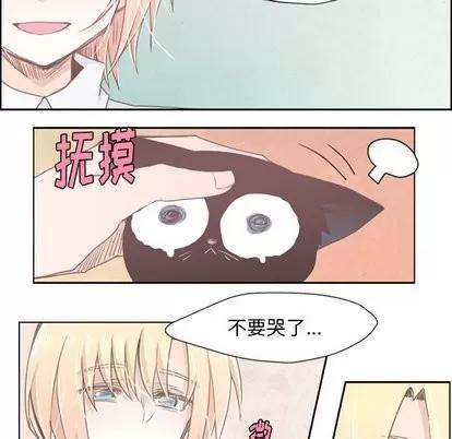 起开魔王君 起开魔王君 | 第13章 第6页