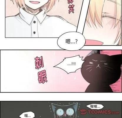 起开魔王君 起开魔王君 | 第13章 第7页