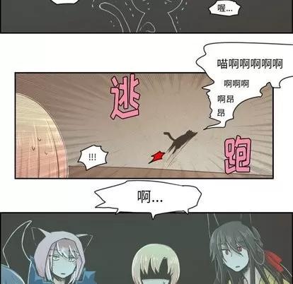 起开魔王君 起开魔王君 | 第13章 第8页