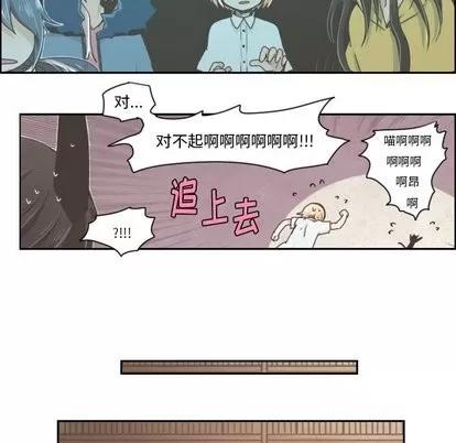 起开魔王君 起开魔王君 | 第13章 第9页