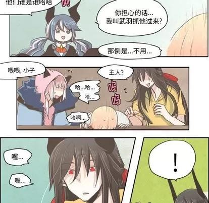 起开魔王君 起开魔王君 | 第13章 第11页