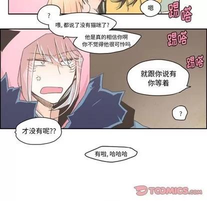 起开魔王君 起开魔王君 | 第13章 第13页