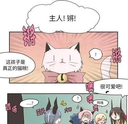 起开魔王君 起开魔王君 | 第13章 第15页