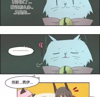起开魔王君 起开魔王君 | 第13章 第18页