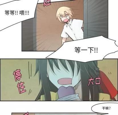 起开魔王君 起开魔王君 | 第13章 第24页