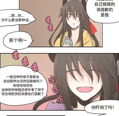起开魔王君 起开魔王君 | 第13章 第26页