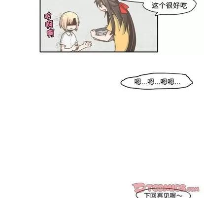 起开魔王君 起开魔王君 | 第13章 第28页