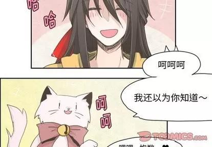 起开魔王君 起开魔王君 | 第14章 第2页
