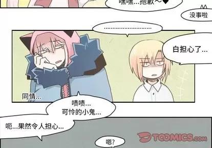 起开魔王君 起开魔王君 | 第14章 第3页