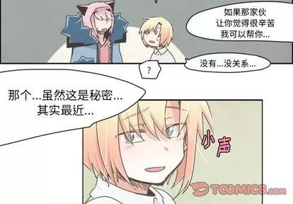 起开魔王君 起开魔王君 | 第14章 第4页