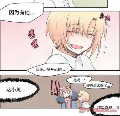 起开魔王君 起开魔王君 | 第14章 第5页