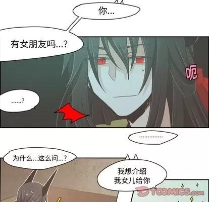 起开魔王君 起开魔王君 | 第14章 第7页