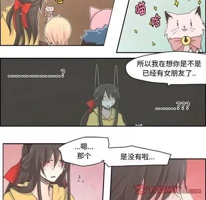 起开魔王君 起开魔王君 | 第14章 第8页