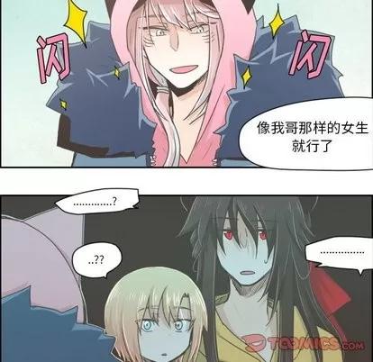 起开魔王君 起开魔王君 | 第14章 第14页