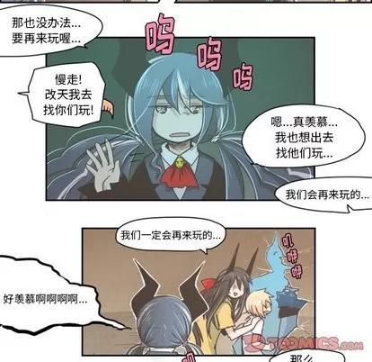 起开魔王君 起开魔王君 | 第14章 第20页