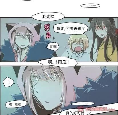 起开魔王君 起开魔王君 | 第14章 第22页