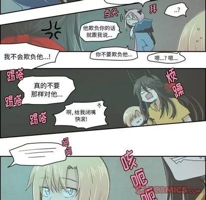 起开魔王君 起开魔王君 | 第14章 第23页