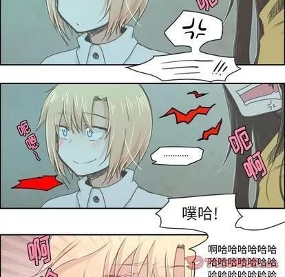 起开魔王君 起开魔王君 | 第14章 第24页