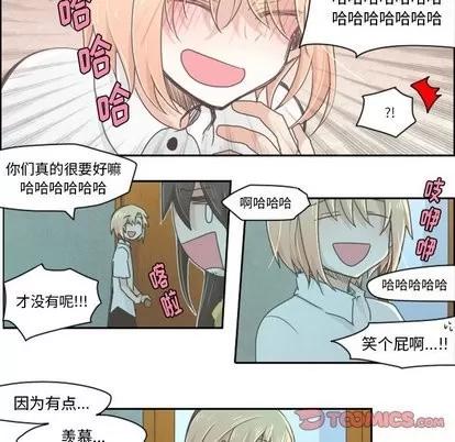 起开魔王君 起开魔王君 | 第14章 第25页