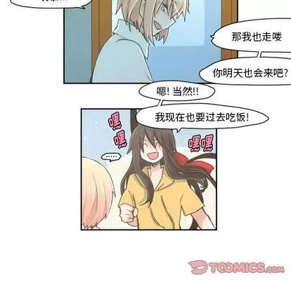 起开魔王君 起开魔王君 | 第14章 第26页