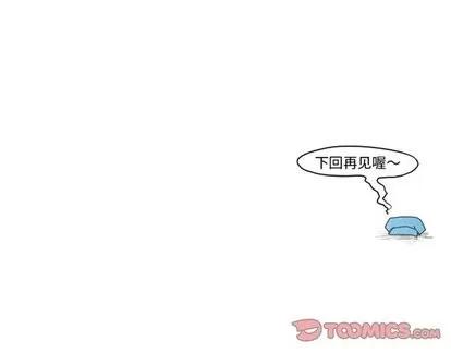 起开魔王君 起开魔王君 | 第14章 第28页