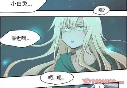起开魔王君 起开魔王君 | 第15章 第2页
