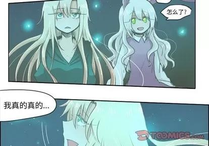 起开魔王君 起开魔王君 | 第15章 第3页