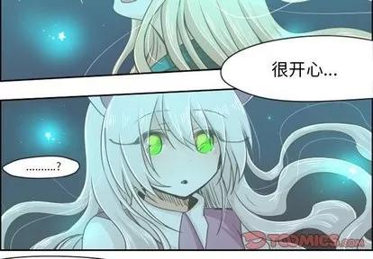 起开魔王君 起开魔王君 | 第15章 第4页