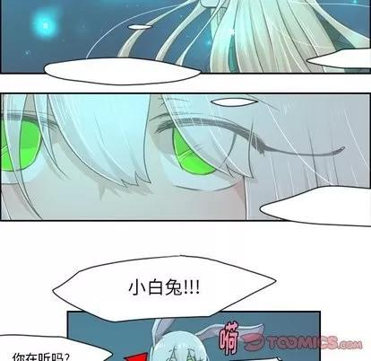 起开魔王君 起开魔王君 | 第15章 第6页