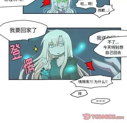 起开魔王君 起开魔王君 | 第15章 第7页