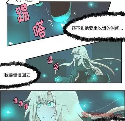 起开魔王君 起开魔王君 | 第15章 第9页