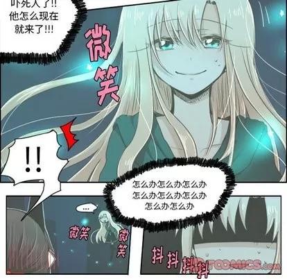 起开魔王君 起开魔王君 | 第15章 第13页