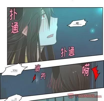 起开魔王君 起开魔王君 | 第15章 第14页