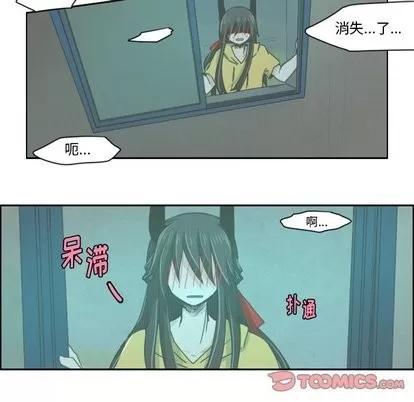 起开魔王君 起开魔王君 | 第15章 第15页