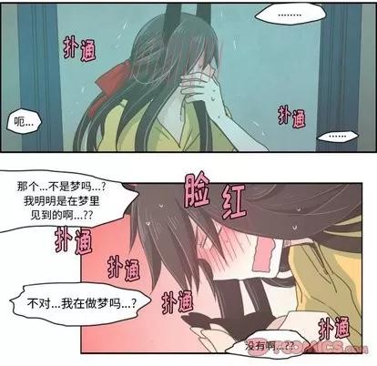 起开魔王君 起开魔王君 | 第15章 第16页