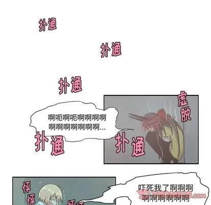 起开魔王君 起开魔王君 | 第15章 第17页