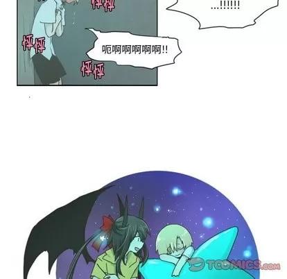 起开魔王君 起开魔王君 | 第15章 第18页