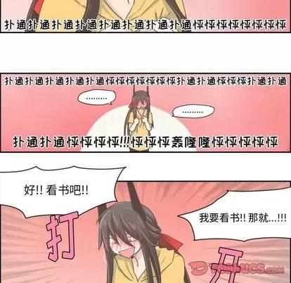 起开魔王君 起开魔王君 | 第15章 第23页