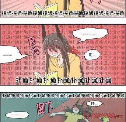 起开魔王君 起开魔王君 | 第15章 第24页