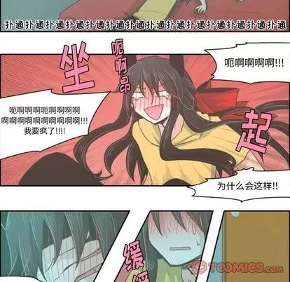 起开魔王君 起开魔王君 | 第15章 第25页
