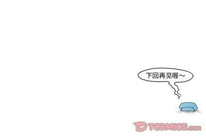 起开魔王君 起开魔王君 | 第15章 第28页