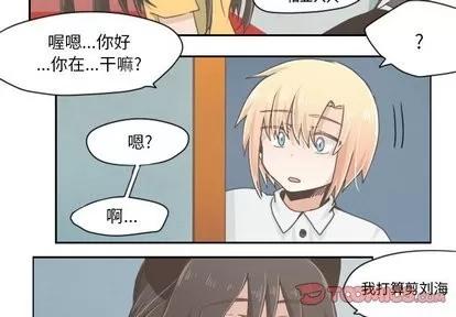 起开魔王君 起开魔王君 | 第16章 第3页