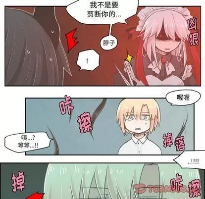 起开魔王君 起开魔王君 | 第16章 第5页