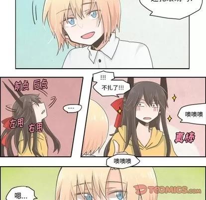 起开魔王君 起开魔王君 | 第16章 第9页