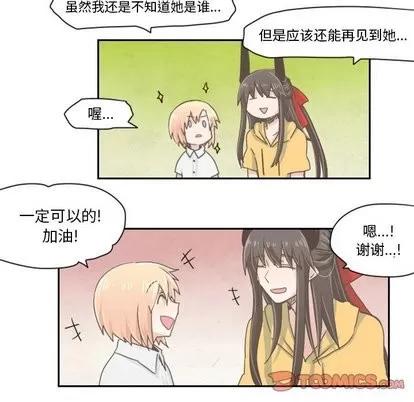 起开魔王君 起开魔王君 | 第16章 第16页